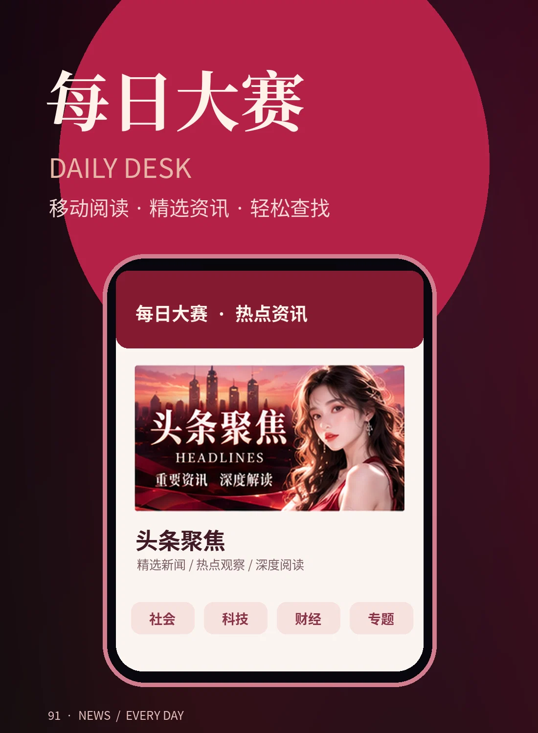 适配手机的主题阅读