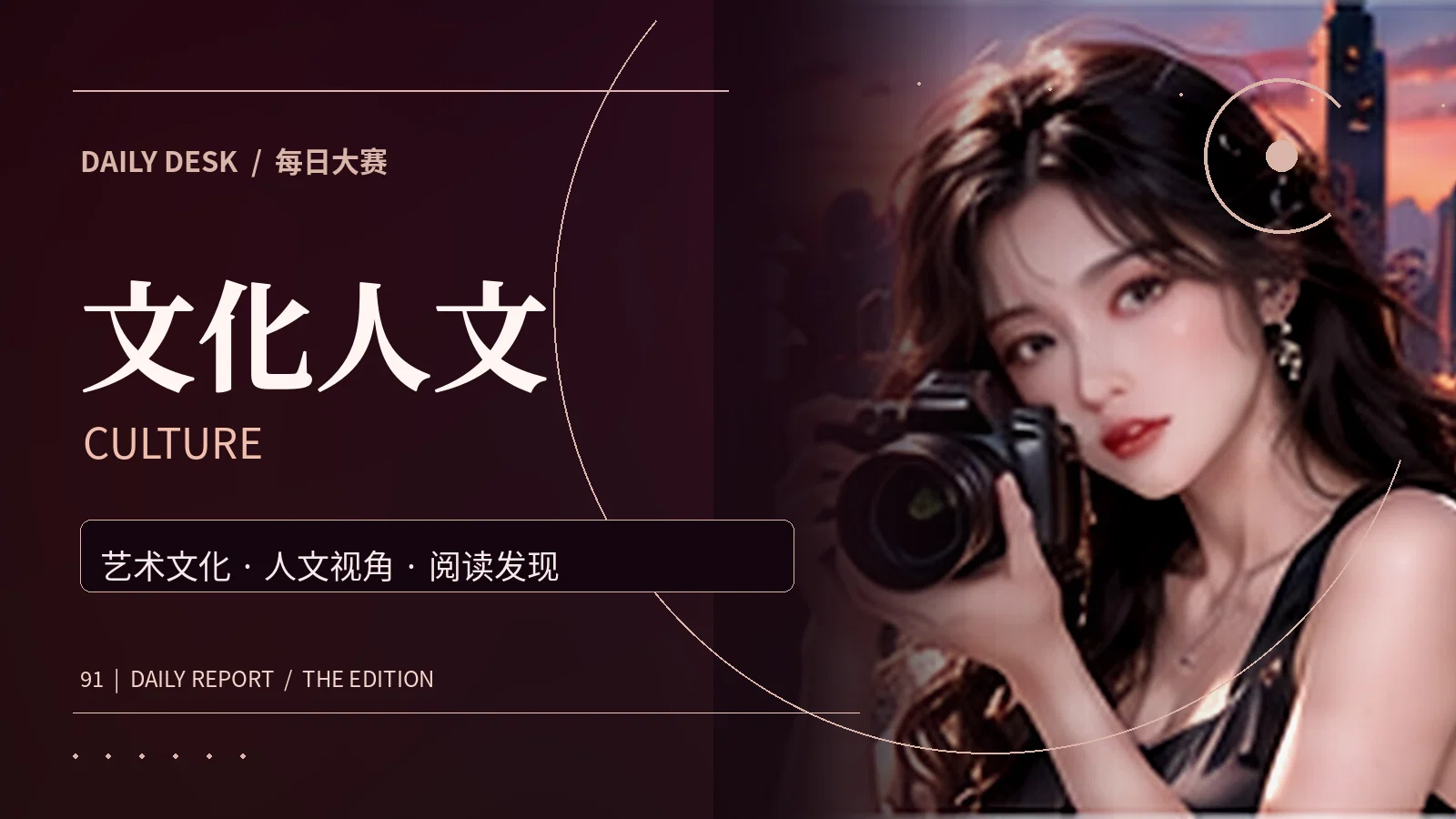 追剧手记主题图文