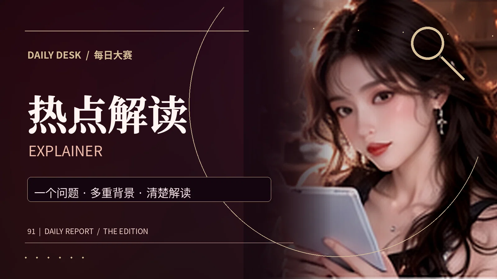 从文化到数码的一条周末阅读线主题图片