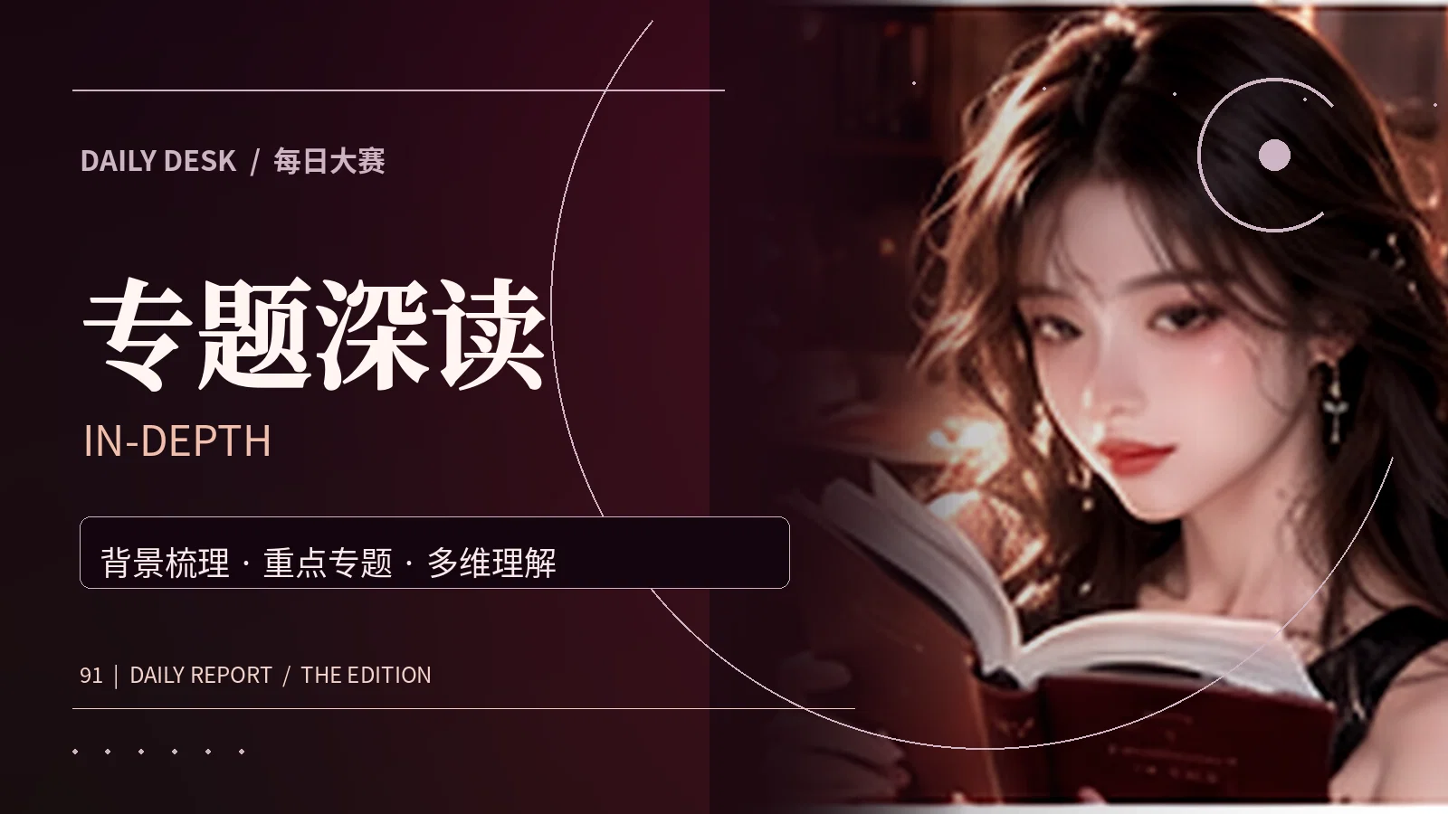 专题地图主题图文