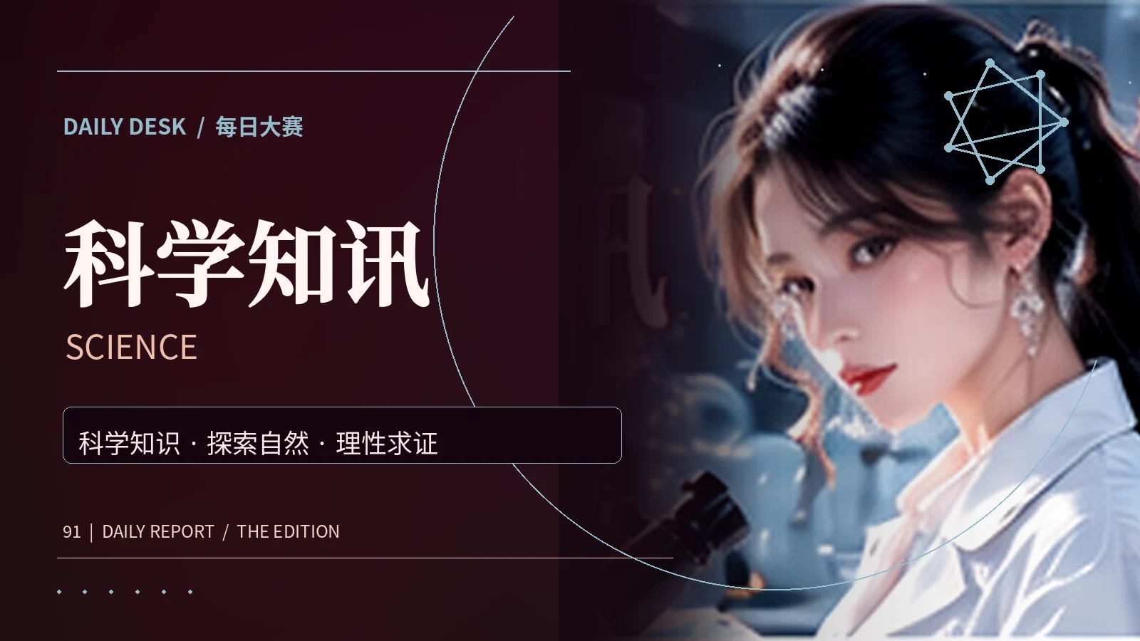 AI与创意主题图文