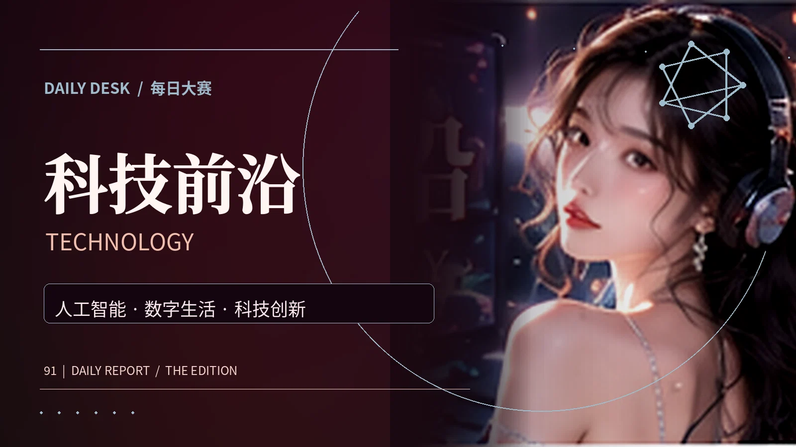 设备研究所主题图文